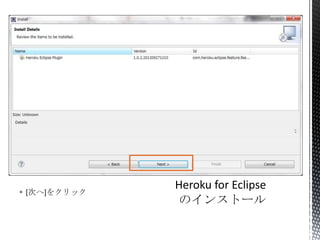  [次へ]をクリック
 