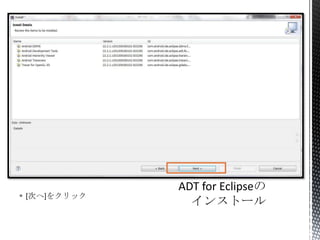  [次へ]をクリック
 