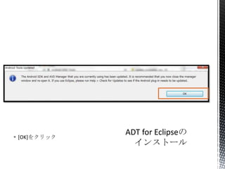  [OK]をクリック
 