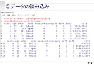 ①データの読み込み
217
 