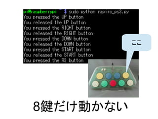 8鍵だけ動かない
ここ
 