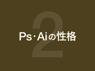 2

?
Ps Ai Ը

 