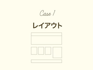 Case 1
쥤

 