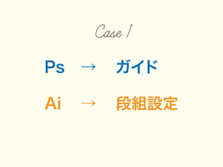 Case 1
Ps





Ai



νMO

 
