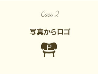 Case 2
д椫

 
