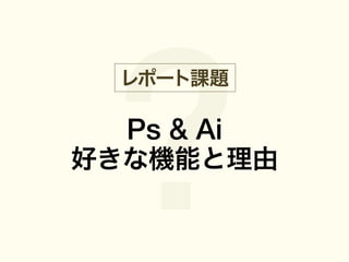 ?
ݩ`n}

Ps & Ai

äʙCܤ

 