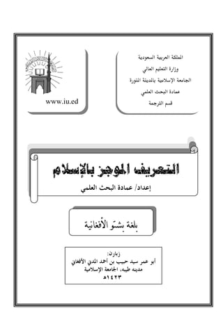 www.iu.ed
u.sa
???????? ??????? ?????????
/
^ b [ ^ [

  ?
?
:
 