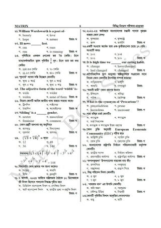 PSC Superintendent Exam Question Solution 2024.pdf