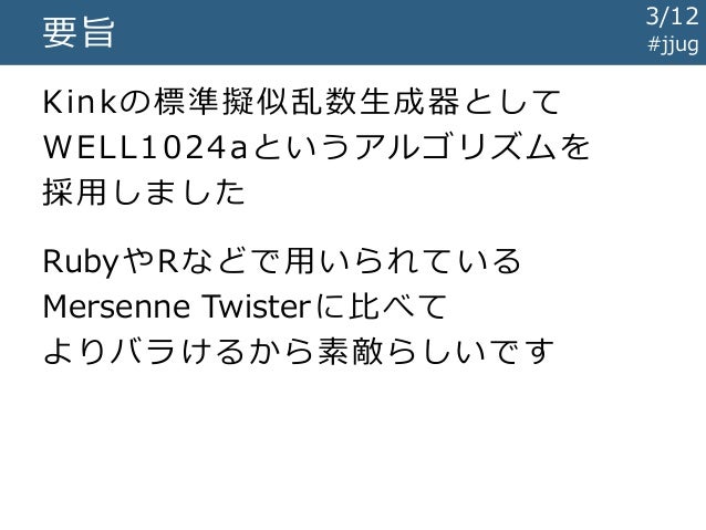 擬似乱数生成器の評価