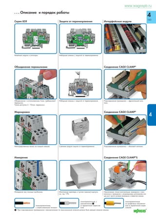 Серия 790 Серия 791 
1 10 100 
0 
- 10 
- 20 
- 30 
- 40 
- 50 
- 60 
- 70 
- 80 
- 90 
-100 
0,01 0,1 
 
 
X 4 
_ _ 
__ __ 
  
________ ________ 
  
_____  
2 
14 
Y 
  

 
