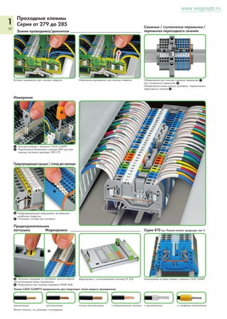 2,9  Ø 
6 
4 
22,3 
0,5-1,2 
35 
17,5 
60 (5) 
48 (4) 
36 (3) 
24 (2) 
48 
24 36 24 12 
 
 

 

 