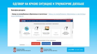 Odgovor na krizne situacije i
traumaticne dogadjaje
Значајни ресурси:
- Завод за унапређивање образовања и васпитања - Завод за унапређивање образовања и васпитања
(zuov-katalog.rs)
 