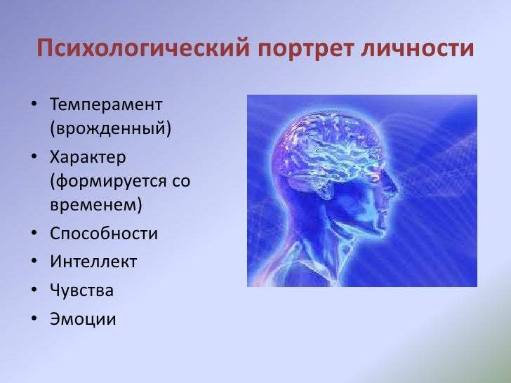 Психологический портрет спасателя. Психологический портрет спасателя