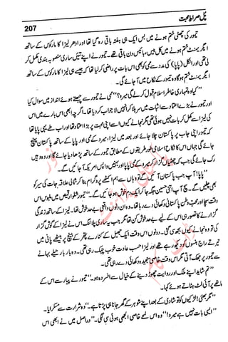 ‫ر‬‫و‬��
‫ٹ‬����‫ا‬‫و‬��‫ی‬�
�‫ا‬����‫ا‬��‫م‬�‫ٹ‬
‫ا‬‫ڈ‬
 