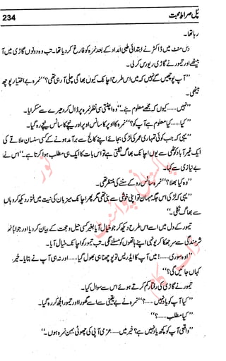 ‫ر‬‫و‬��
‫ٹ‬����‫ا‬‫و‬��‫ی‬�
�‫ا‬����‫ا‬��‫م‬�‫ٹ‬
‫ا‬‫ڈ‬
 