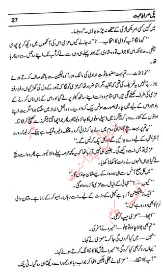 ‫ر‬‫و‬��
‫ٹ‬����‫ا‬‫و‬��‫ی‬�
�‫ا‬����‫ا‬��‫م‬�‫ٹ‬
‫ا‬‫ڈ‬
 