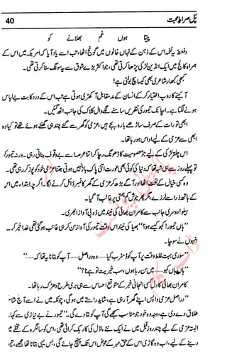 ‫ر‬‫و‬��
‫ٹ‬����‫ا‬‫و‬��‫ی‬�
�‫ا‬����‫ا‬��‫م‬�‫ٹ‬
‫ا‬‫ڈ‬
 