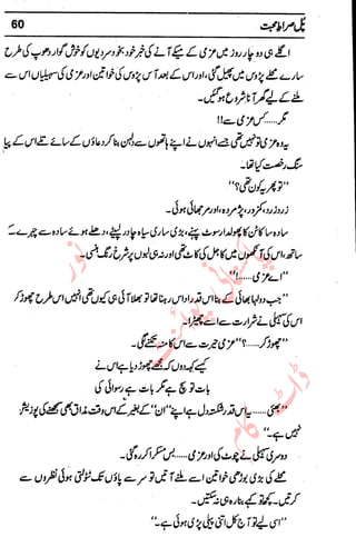 ‫ر‬‫و‬��
‫ٹ‬����‫ا‬‫و‬��‫ی‬�
�‫ا‬����‫ا‬��‫م‬�‫ٹ‬
‫ا‬‫ڈ‬
 