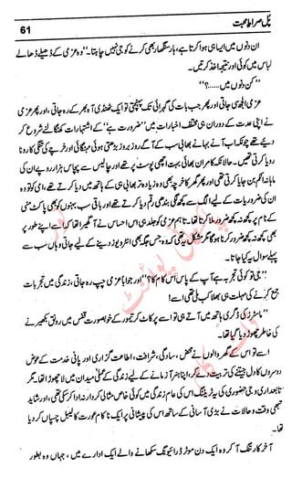 ‫ر‬‫و‬��
‫ٹ‬����‫ا‬‫و‬��‫ی‬�
�‫ا‬����‫ا‬��‫م‬�‫ٹ‬
‫ا‬‫ڈ‬
 