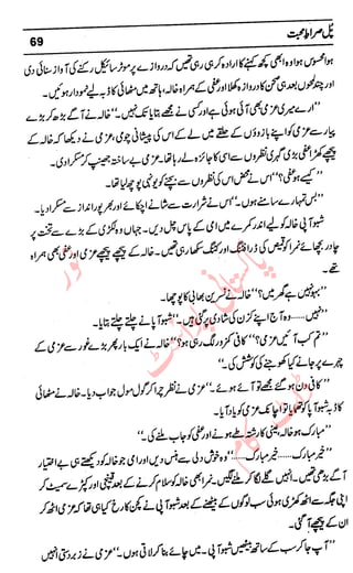 ‫ر‬‫و‬��
‫ٹ‬����‫ا‬‫و‬��‫ی‬�
�‫ا‬����‫ا‬��‫م‬�‫ٹ‬
‫ا‬‫ڈ‬
 