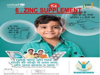 6 . ZINC SUPPLEMENT
 