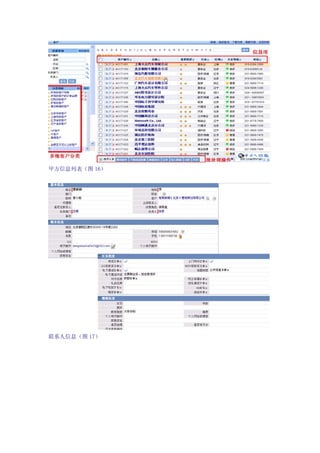 ׷Ϣбͼ 16




ϵϢͼ 17
 