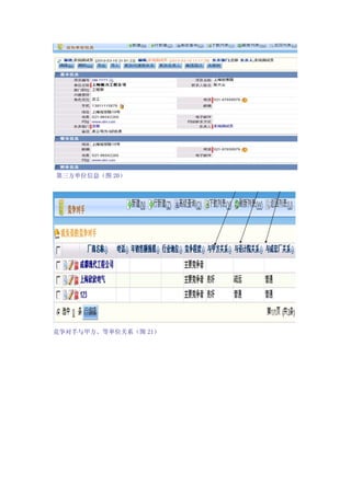 λϢͼ 20




׷ȵλϵͼ 21
 