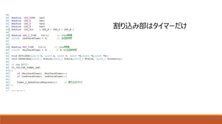 割り込み部はタイマーだけ
 