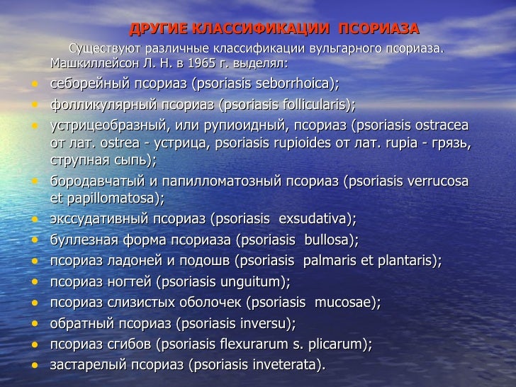 Рожа на руке что это за болезнь и как она проявляется