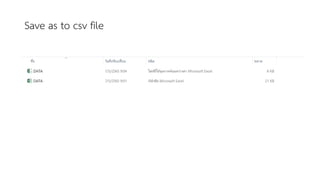 Save as to csv file
 