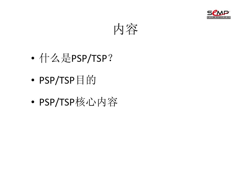 Psp Tsp Training Material