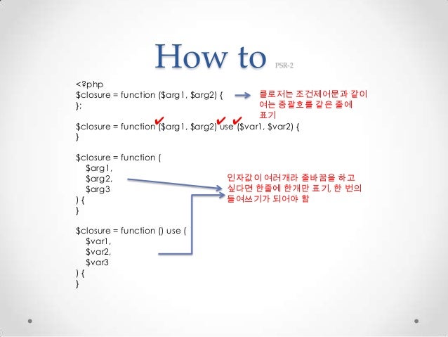 PSR - Code Convention