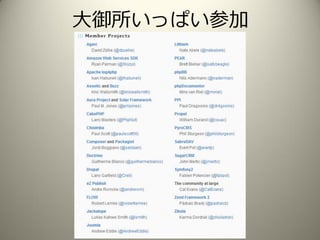 大御所いっぱい参加
 