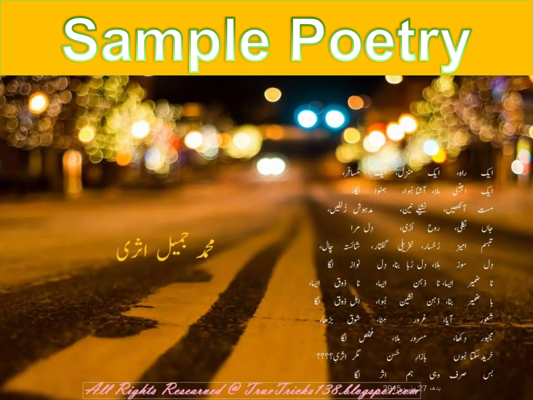 ،‫بدھ‬27،‫مئی‬2015
 