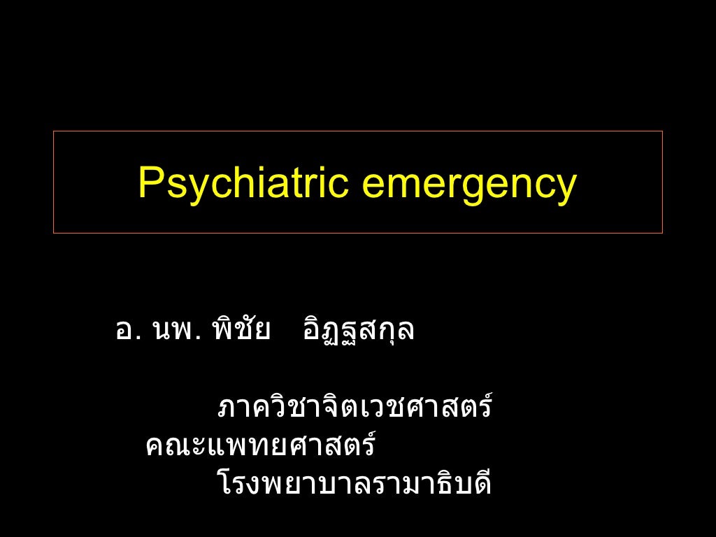 Psychiatric Emergency