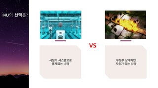 I4U? ????
??? ?????
???? ??
??? ????
??? ?? ??
VS
 