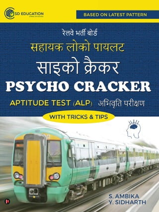 Psycho Cracker - Railway ALP Psycho Textbook