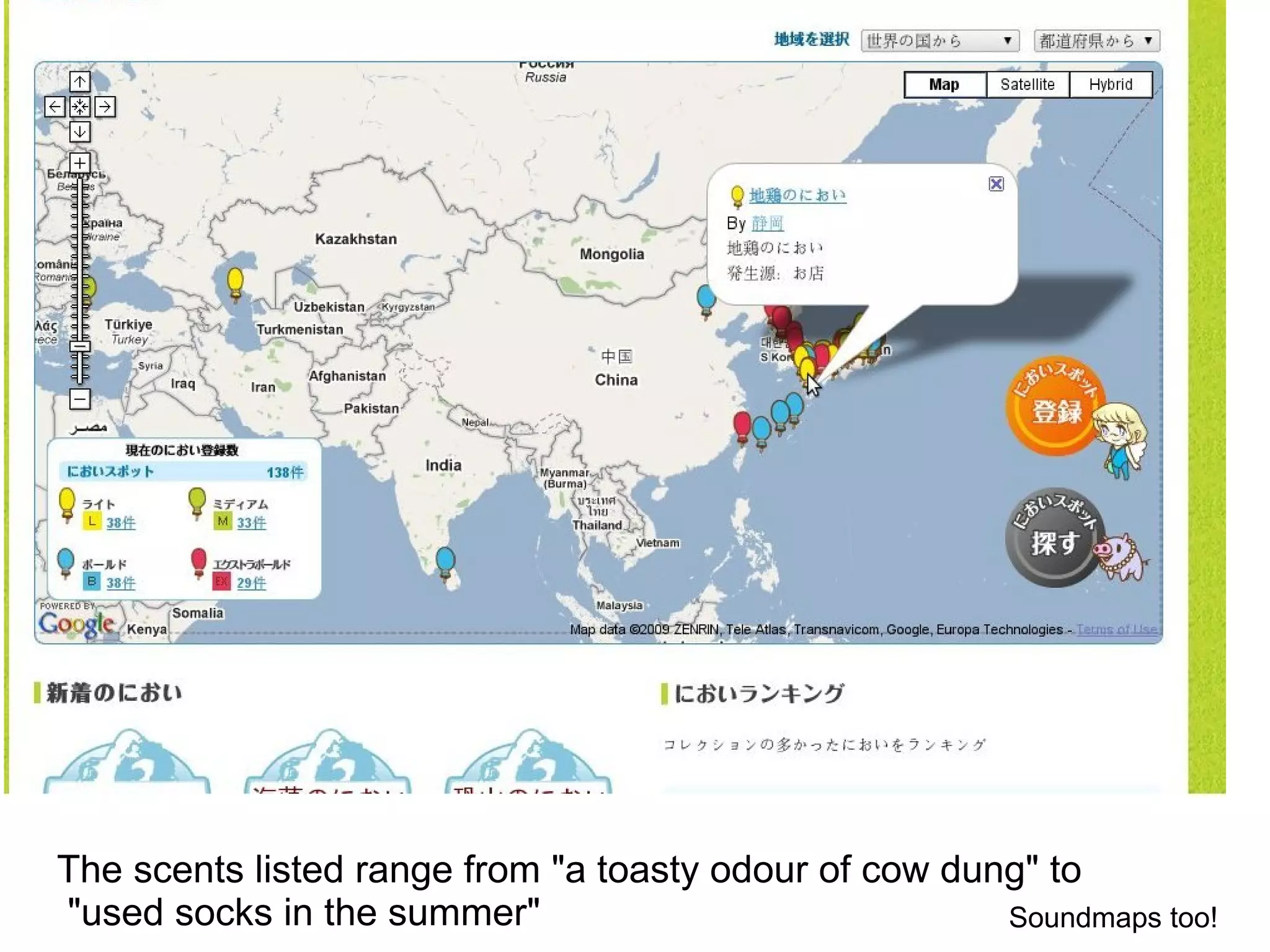 Smell map http://www.nioibu.com/smell/map




The scents listed range from "a toasty odour of cow dung" to
"used socks in the summer"                             Soundmaps too!
 