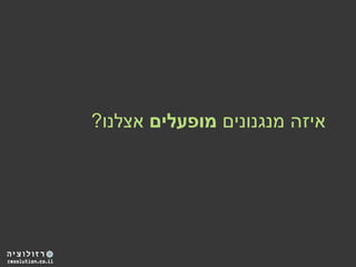 The Psychology behind the web