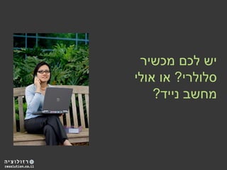 The Psychology behind the web