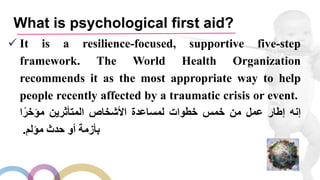 Psychological first aid for children and adolescent during COVID 19