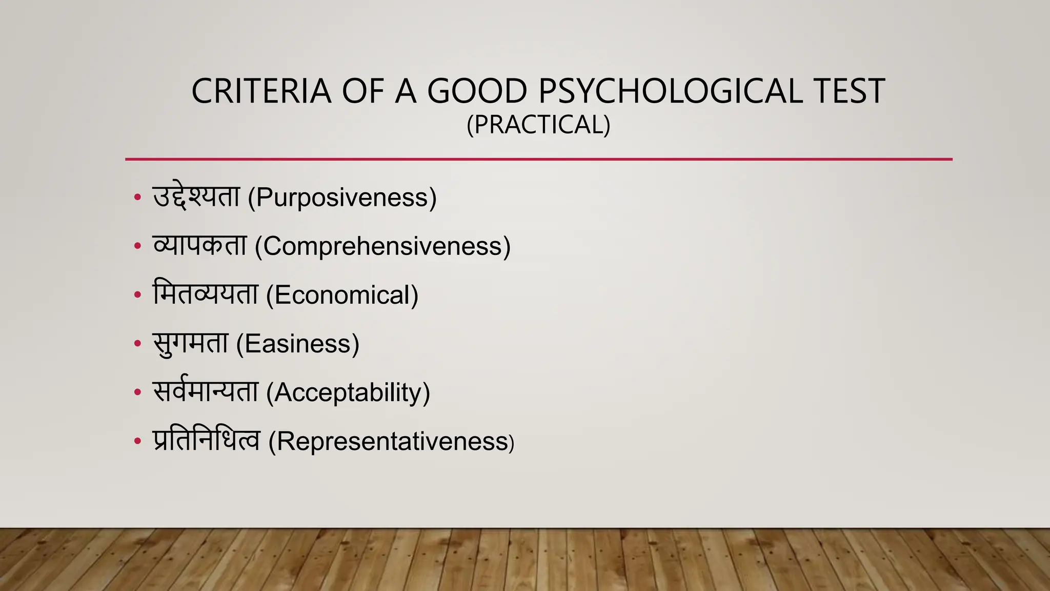 Psychological Test Construction and its steps | PPTX