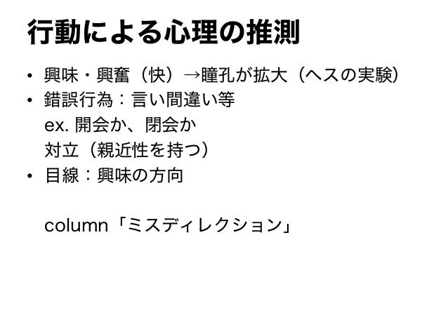 心理学 入門