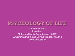 Dr Alok chantia
President
All Indian Rights Organization ( AIRO)
A CHAPTER OF Naina Dayal Foundation( NDF)
www.airo.org.in
 