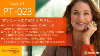 アンケートにご協力ください。
 