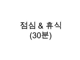 질문 만들기발상아이템을 평가할 수 있는 질문 만들기(4개의 질문 만들기)좋은 질문…아직 존재하지 않은 창의력에 대한 초대장과 같다.새로운 가능성의 영역을 볼 수 있는 시야를 열어준다.
