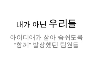 그것 뿐이었나요?정말? 