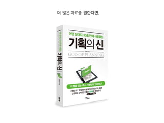 더 많은 자료를 원한다면..
 