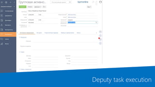 Deputy task execution
 