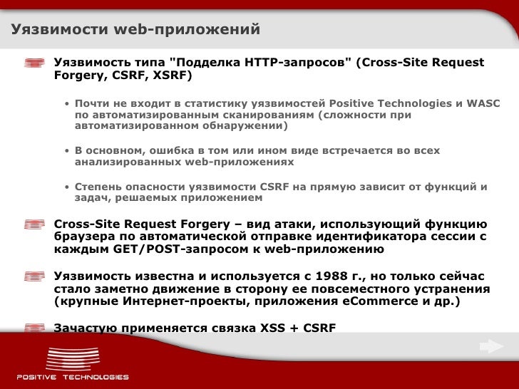 Обнаружена исключительная